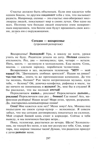 800 современных сочинений по русской и мировой литературе 5 
