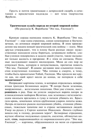 800 современных сочинений по русской и мировой литературе 5 