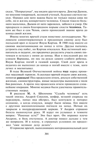 800 современных сочинений по русской и мировой литературе 5 