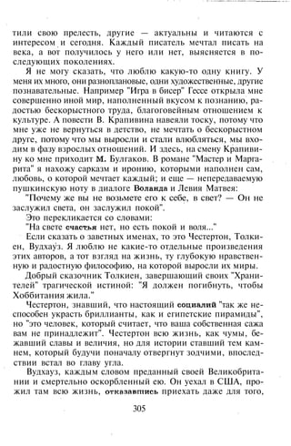 800 современных сочинений по русской и мировой литературе 5 