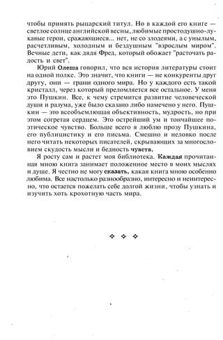 800 современных сочинений по русской и мировой литературе 5 