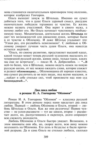 800 современных сочинений по русской и мировой литературе 5 