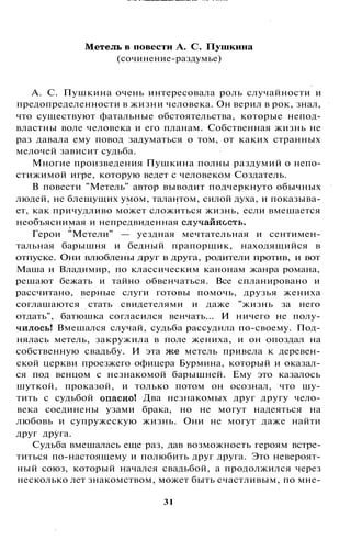 800 современных сочинений по русской и мировой литературе 5 