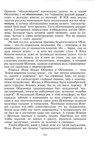800 современных сочинений по русской и мировой литературе 5 