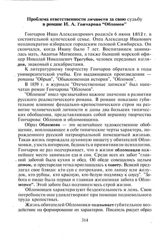 800 современных сочинений по русской и мировой литературе 5 