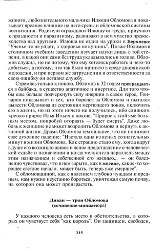 800 современных сочинений по русской и мировой литературе 5 
