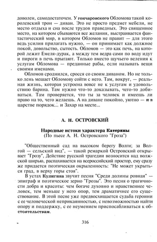 800 современных сочинений по русской и мировой литературе 5 