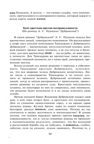 800 современных сочинений по русской и мировой литературе 5 
