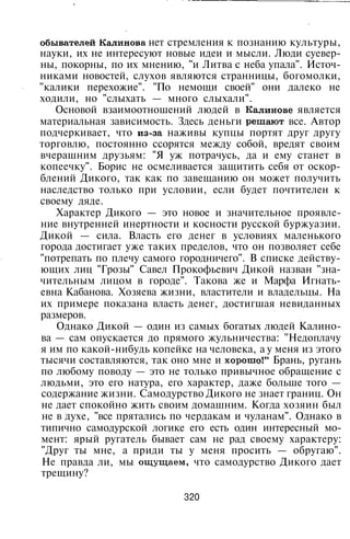 800 современных сочинений по русской и мировой литературе 5 