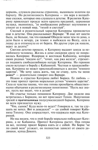 800 современных сочинений по русской и мировой литературе 5 