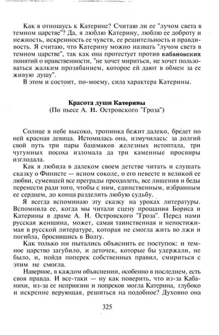 800 современных сочинений по русской и мировой литературе 5 