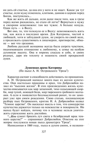 800 современных сочинений по русской и мировой литературе 5 