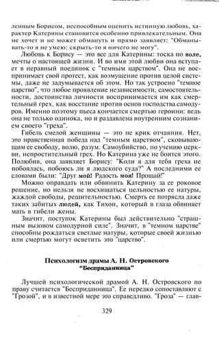 800 современных сочинений по русской и мировой литературе 5 