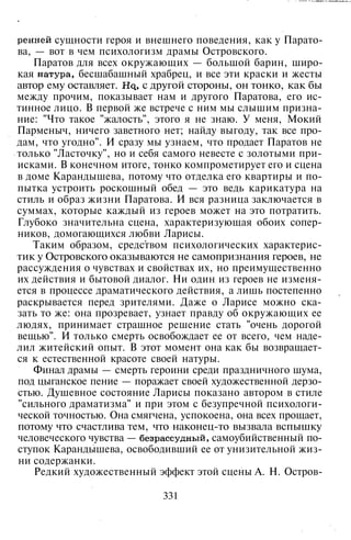 800 современных сочинений по русской и мировой литературе 5 