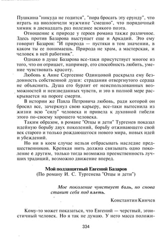 800 современных сочинений по русской и мировой литературе 5 