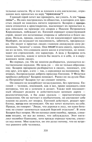 800 современных сочинений по русской и мировой литературе 5 
