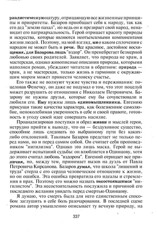 800 современных сочинений по русской и мировой литературе 5 