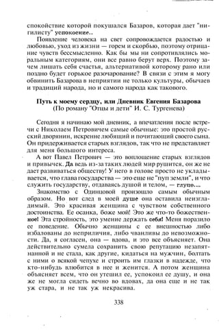 800 современных сочинений по русской и мировой литературе 5 