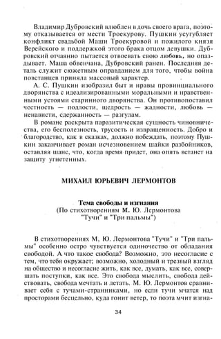 800 современных сочинений по русской и мировой литературе 5 