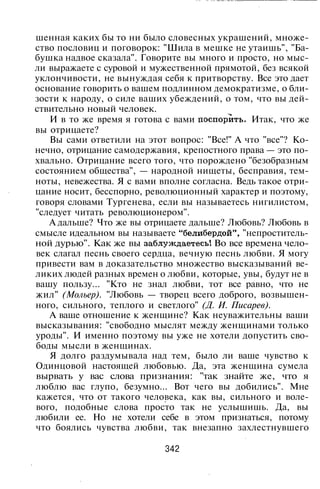 800 современных сочинений по русской и мировой литературе 5 