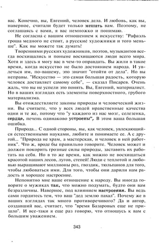 800 современных сочинений по русской и мировой литературе 5 