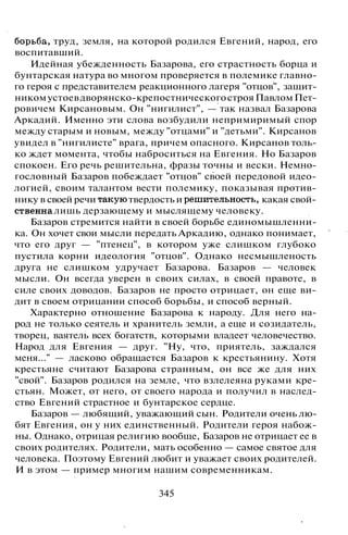 800 современных сочинений по русской и мировой литературе 5 