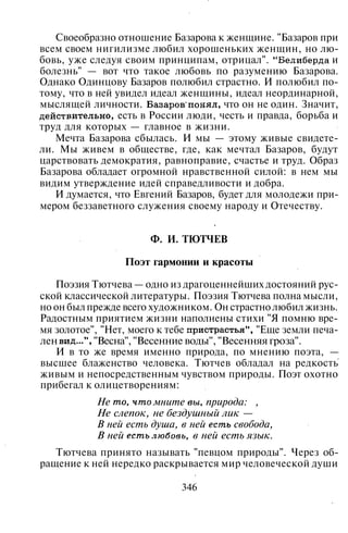 800 современных сочинений по русской и мировой литературе 5 