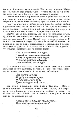 800 современных сочинений по русской и мировой литературе 5 
