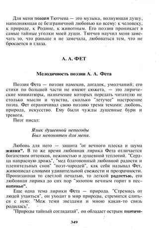 800 современных сочинений по русской и мировой литературе 5 