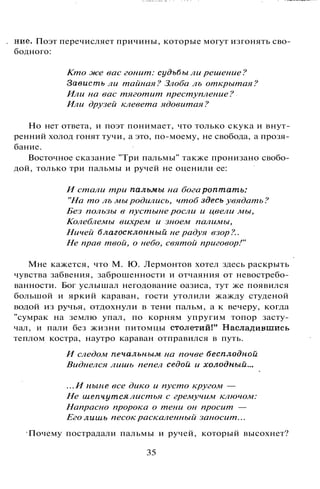 800 современных сочинений по русской и мировой литературе 5 