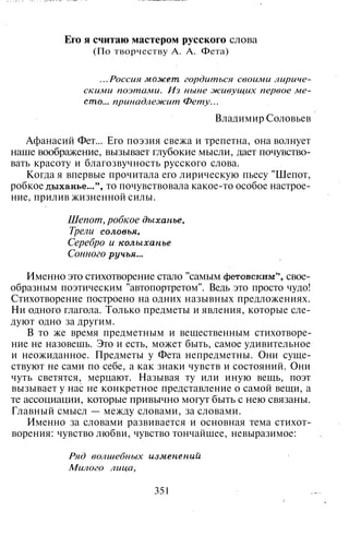 800 современных сочинений по русской и мировой литературе 5 