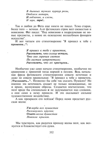 800 современных сочинений по русской и мировой литературе 5 