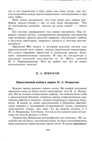 800 современных сочинений по русской и мировой литературе 5 