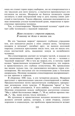 800 современных сочинений по русской и мировой литературе 5 