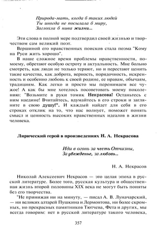 800 современных сочинений по русской и мировой литературе 5 