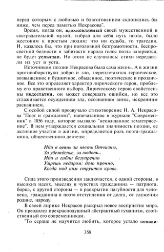 800 современных сочинений по русской и мировой литературе 5 
