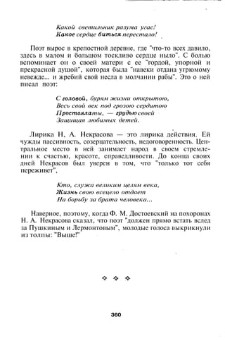 800 современных сочинений по русской и мировой литературе 5 