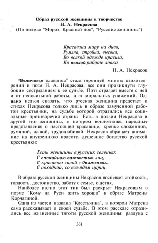 800 современных сочинений по русской и мировой литературе 5 