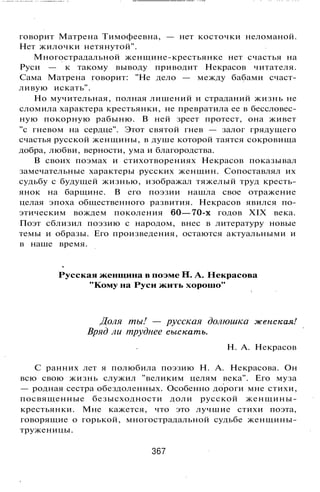 800 современных сочинений по русской и мировой литературе 5 