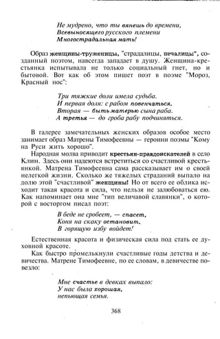 800 современных сочинений по русской и мировой литературе 5 