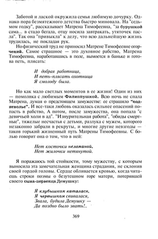 800 современных сочинений по русской и мировой литературе 5 