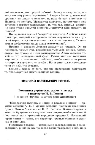 800 современных сочинений по русской и мировой литературе 5 