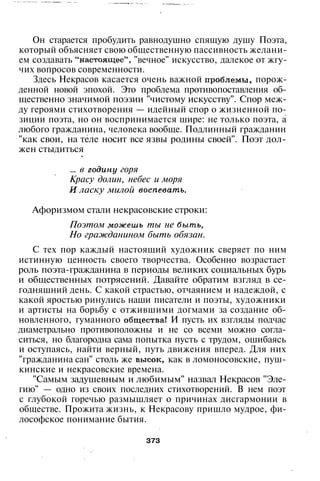 800 современных сочинений по русской и мировой литературе 5 