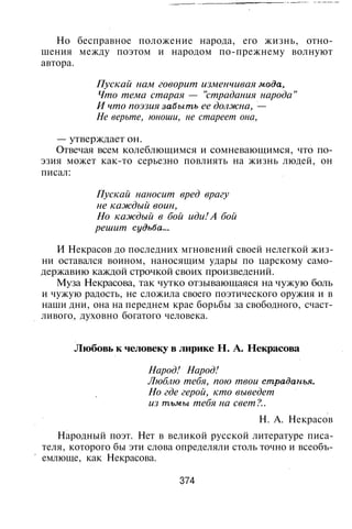 800 современных сочинений по русской и мировой литературе 5 