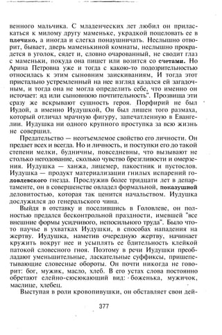 800 современных сочинений по русской и мировой литературе 5 