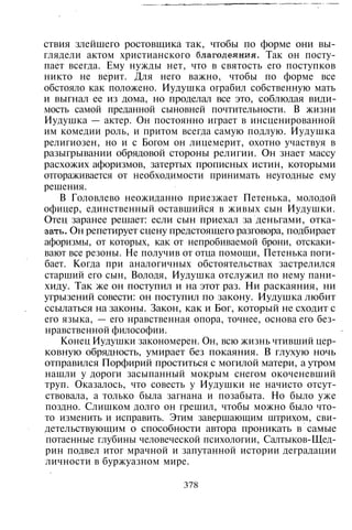 800 современных сочинений по русской и мировой литературе 5 