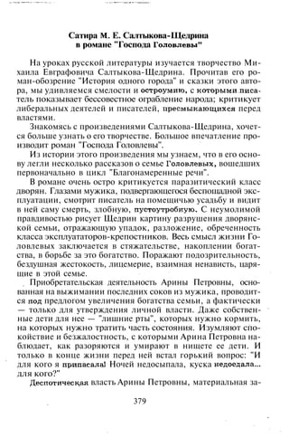 800 современных сочинений по русской и мировой литературе 5 