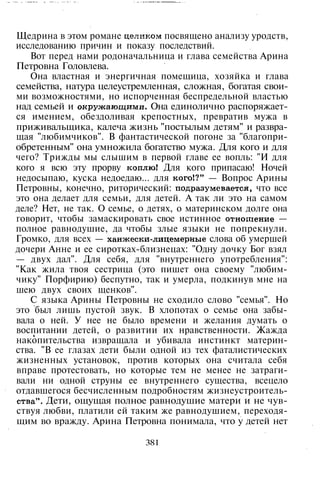 800 современных сочинений по русской и мировой литературе 5 