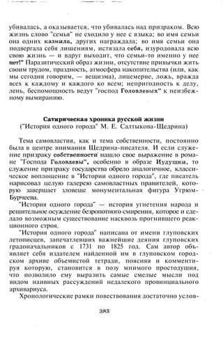 800 современных сочинений по русской и мировой литературе 5 