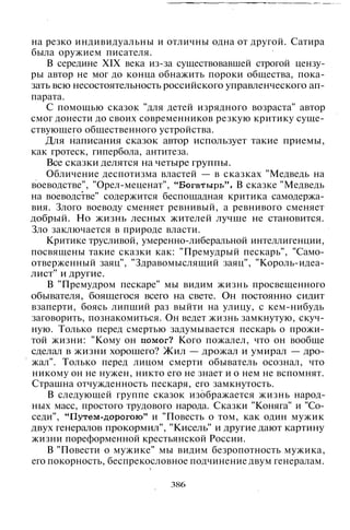 800 современных сочинений по русской и мировой литературе 5 